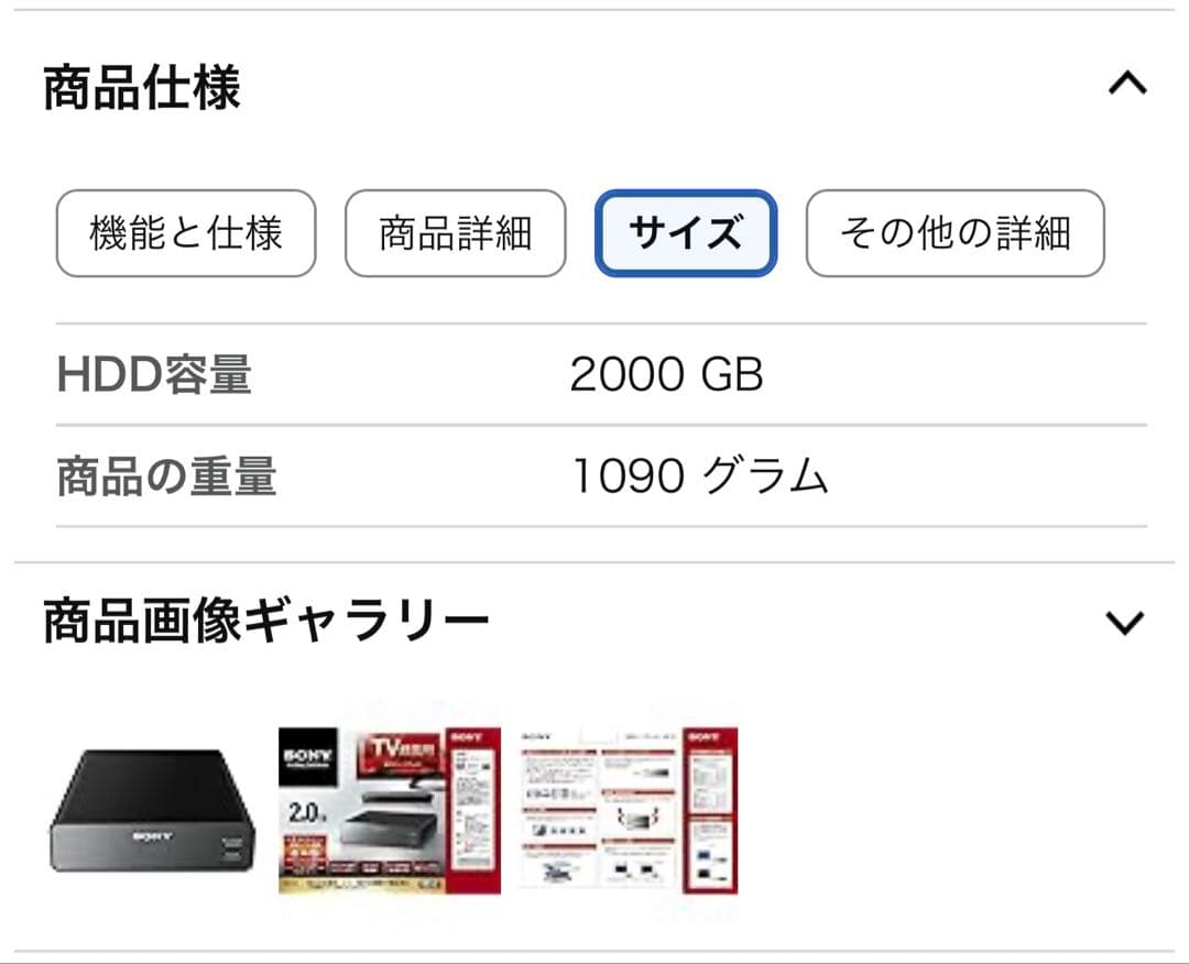 Sony HD-T2 2.0TB 外付けHDD ブラック