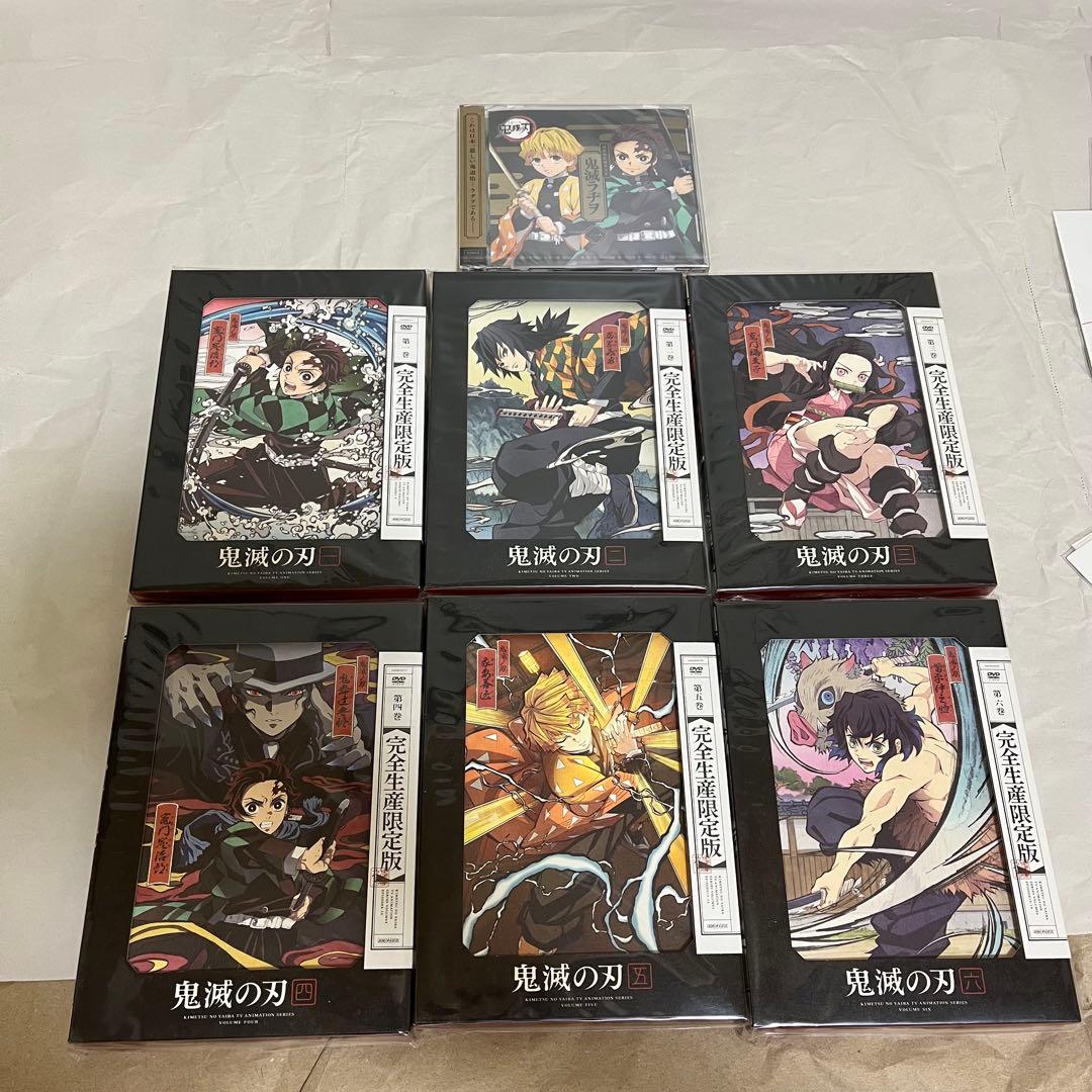 希少】 鬼滅の刃 立志編 DVD 完全生産限定版 全巻 特典 映画記念価格