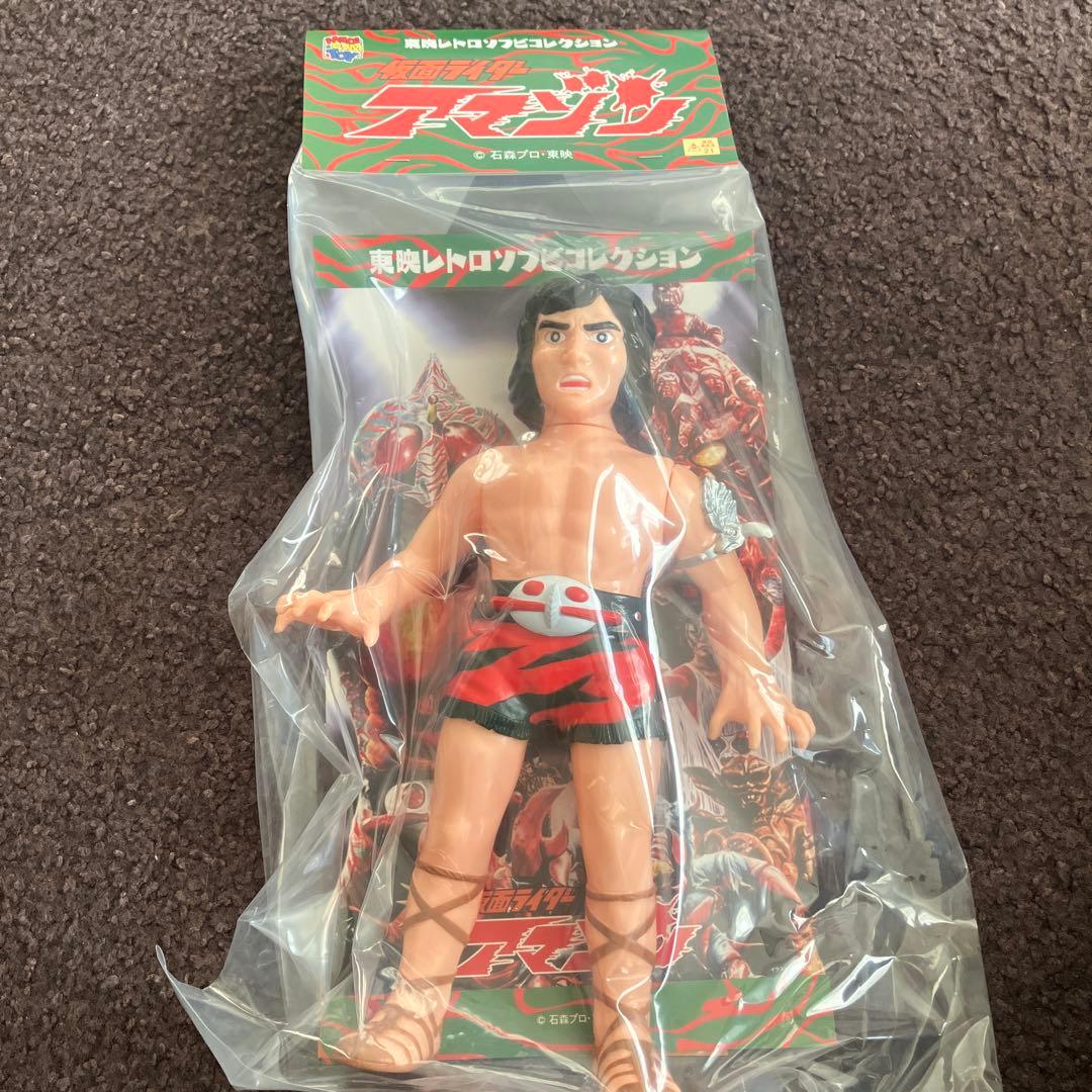 仮面ライダーアマゾン山本大介 変身ポーズver. 東映レトロソフビ