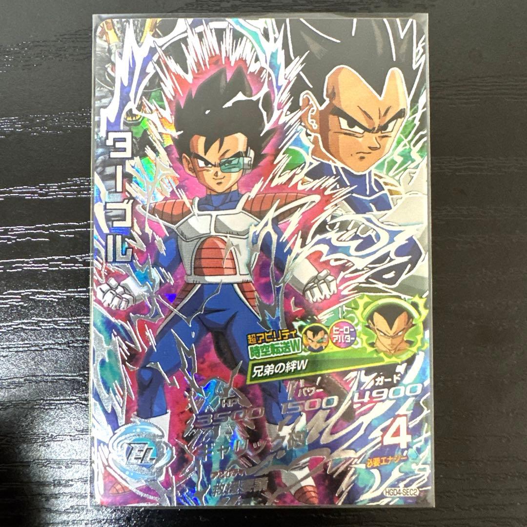 ドラゴンボールヒーローズ 旧弾 ターブル HGD4-SEC2 - メルカリ