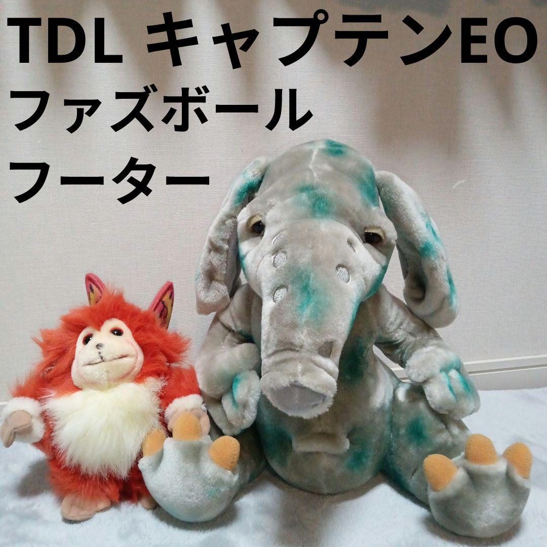 マイケルジャクソン キャプテンEO フーター ファズボール 東京