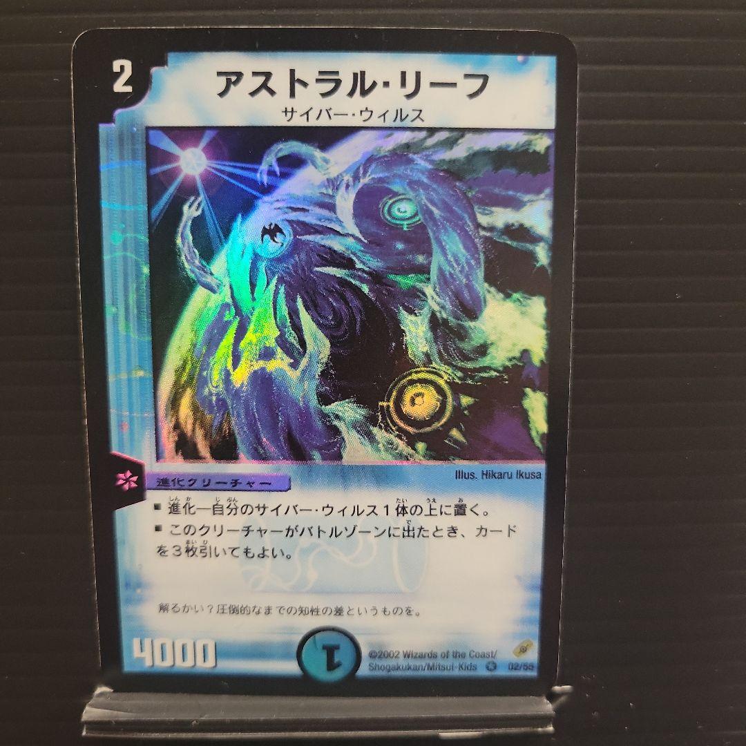 デュエルマスターズ アストラルリーフ 初期 - メルカリ