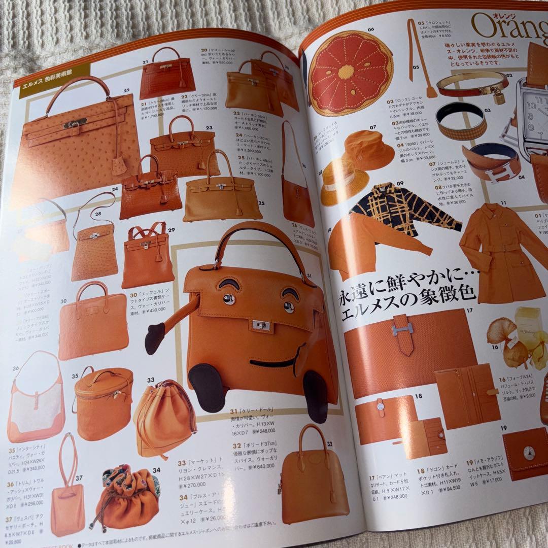 エルメス パーフェクトブック2002 入手困難雑誌