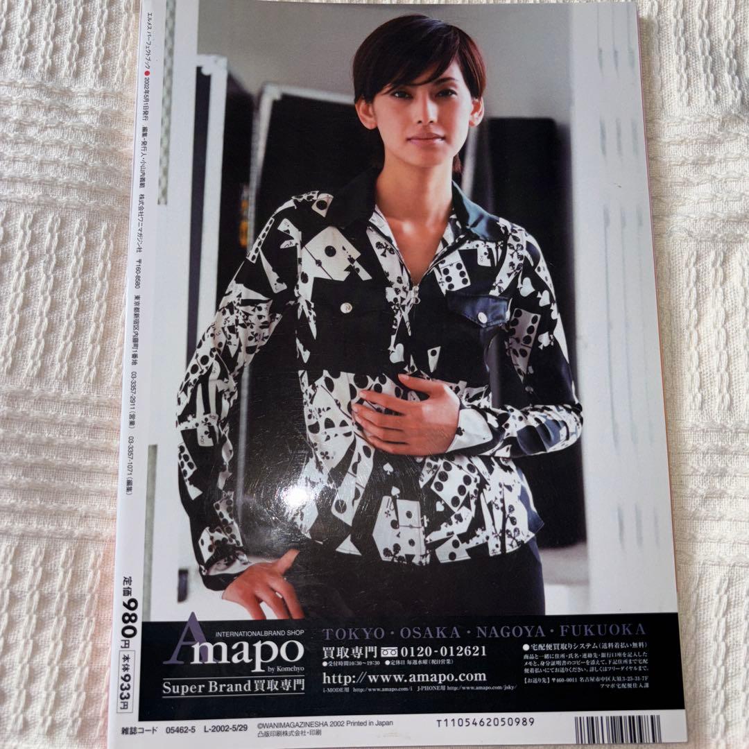 エルメス パーフェクトブック2002 入手困難雑誌