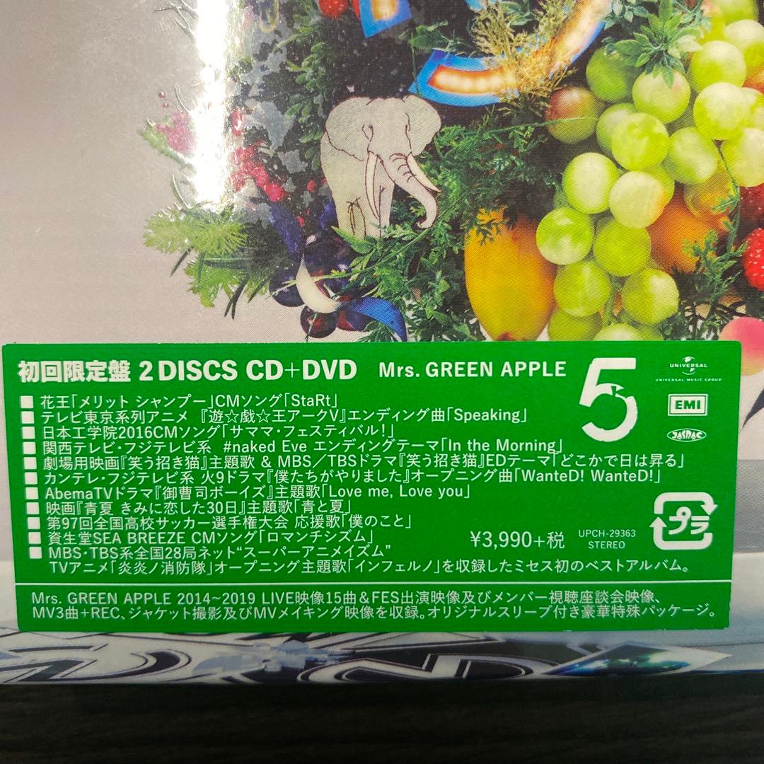 Mrs. GREEN APPLEの初のベストアルバム5 初回限定版 DVD付き - メルカリ
