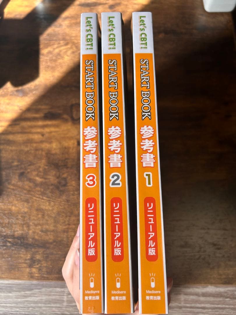 Let's CBT! START BOOK 1, 2,3(リニューアル版)セット - メルカリ