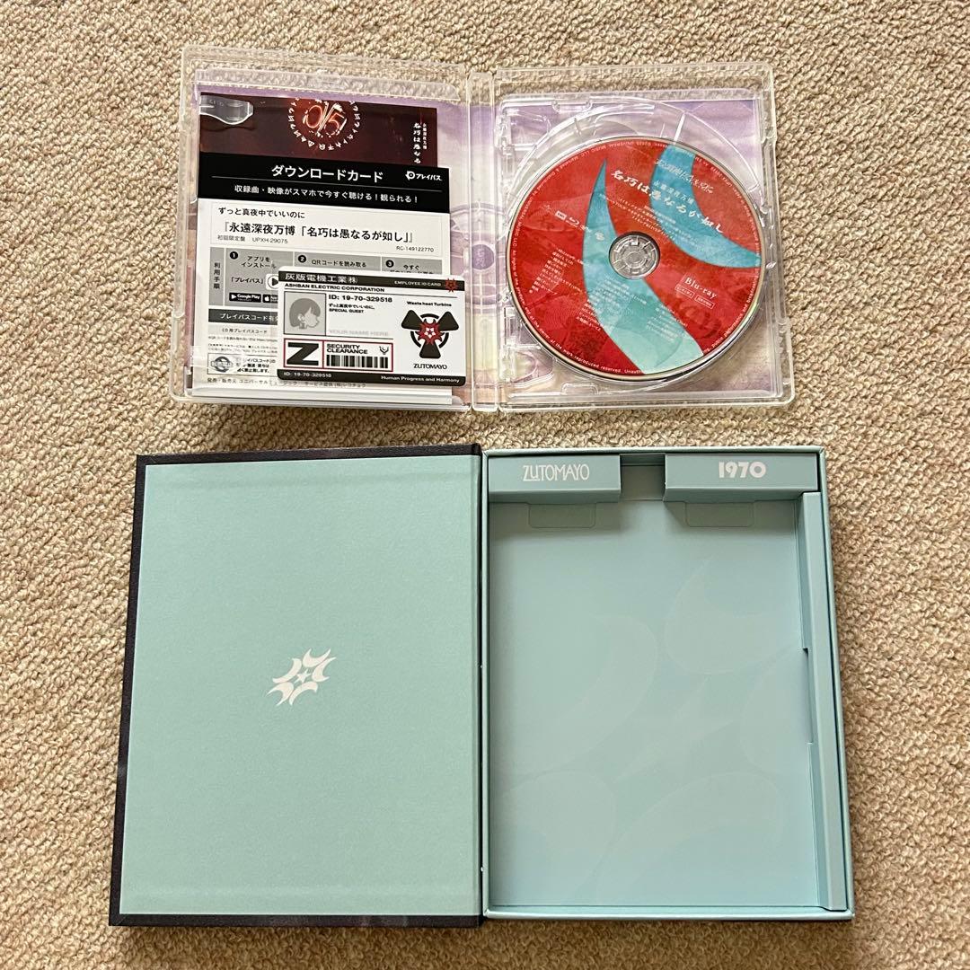 【未使用】LIVE Blu-ray 名巧は愚なるが如し ずっと真夜中でいいのに。