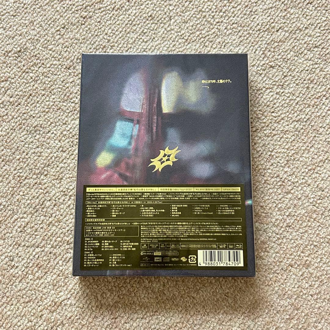 【未使用】LIVE Blu-ray 名巧は愚なるが如し ずっと真夜中でいいのに。