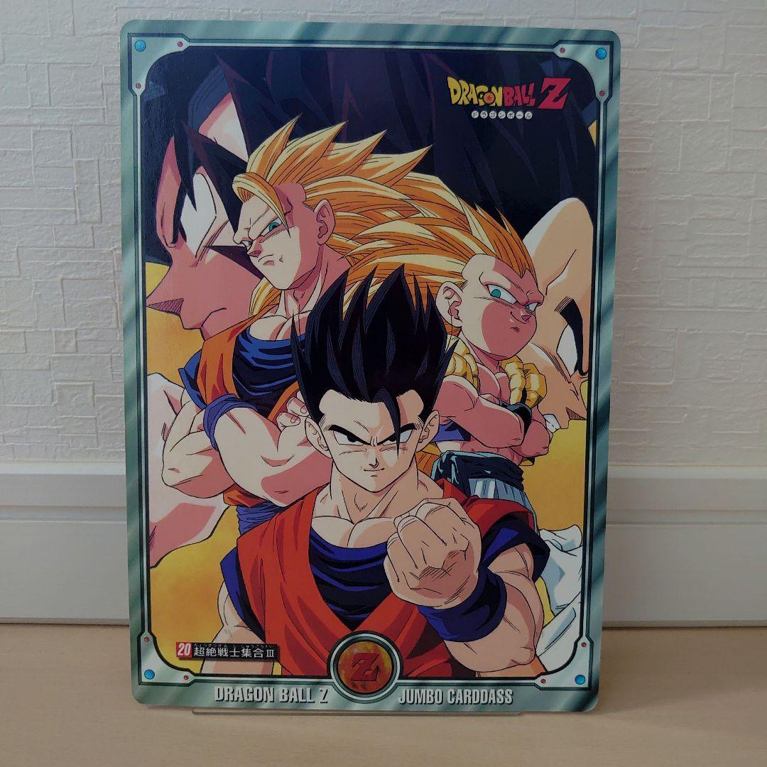 ドラゴンボールカード カードダス ジャンボカードダス レア 孫悟空