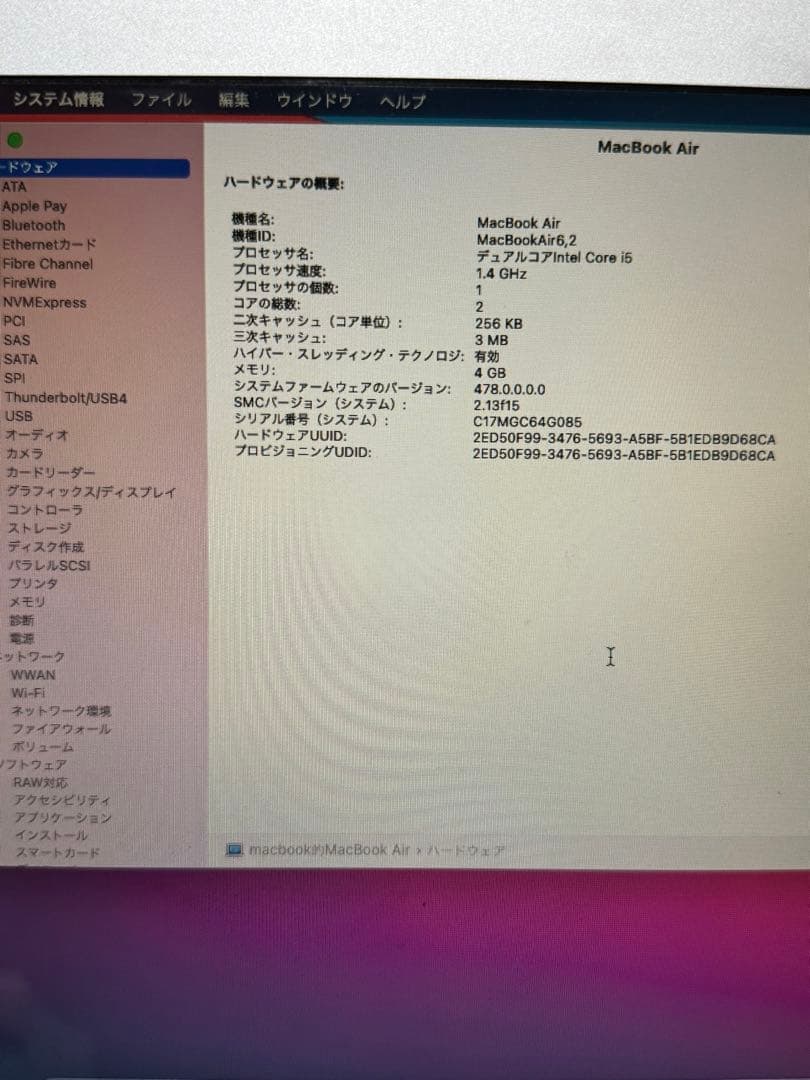 MacBook Air 13インチ2014 1.4GHz 128GB