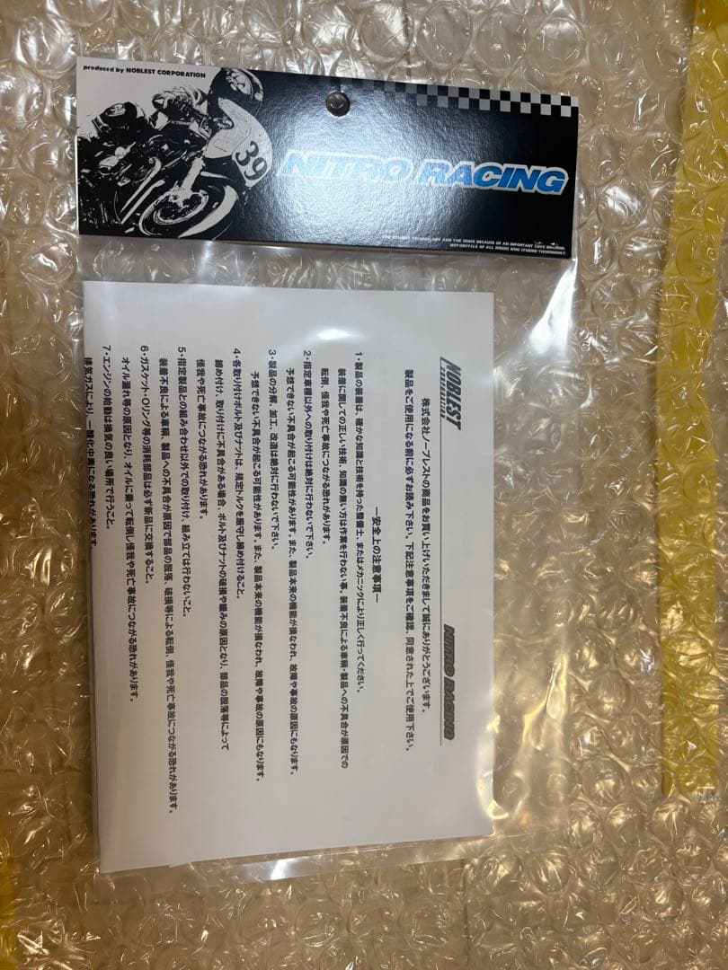 ナイトロレーシング　コニカルチタンサイレンサーV2 60.5φ 汎用　値下げ無し