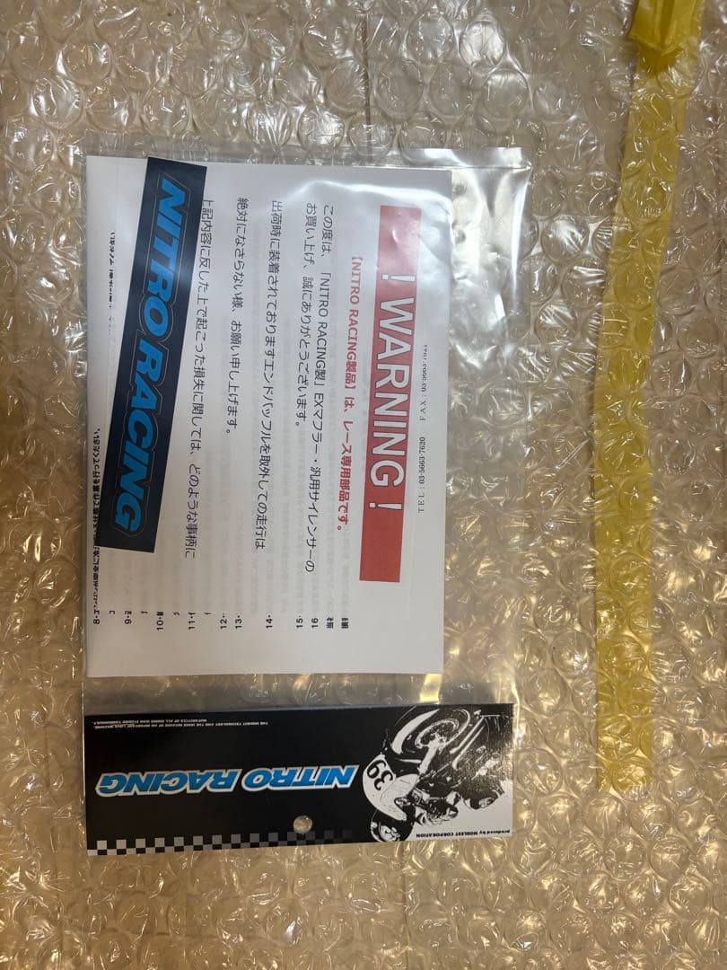 ナイトロレーシング　コニカルチタンサイレンサーV2 60.5φ 汎用　値下げ無し