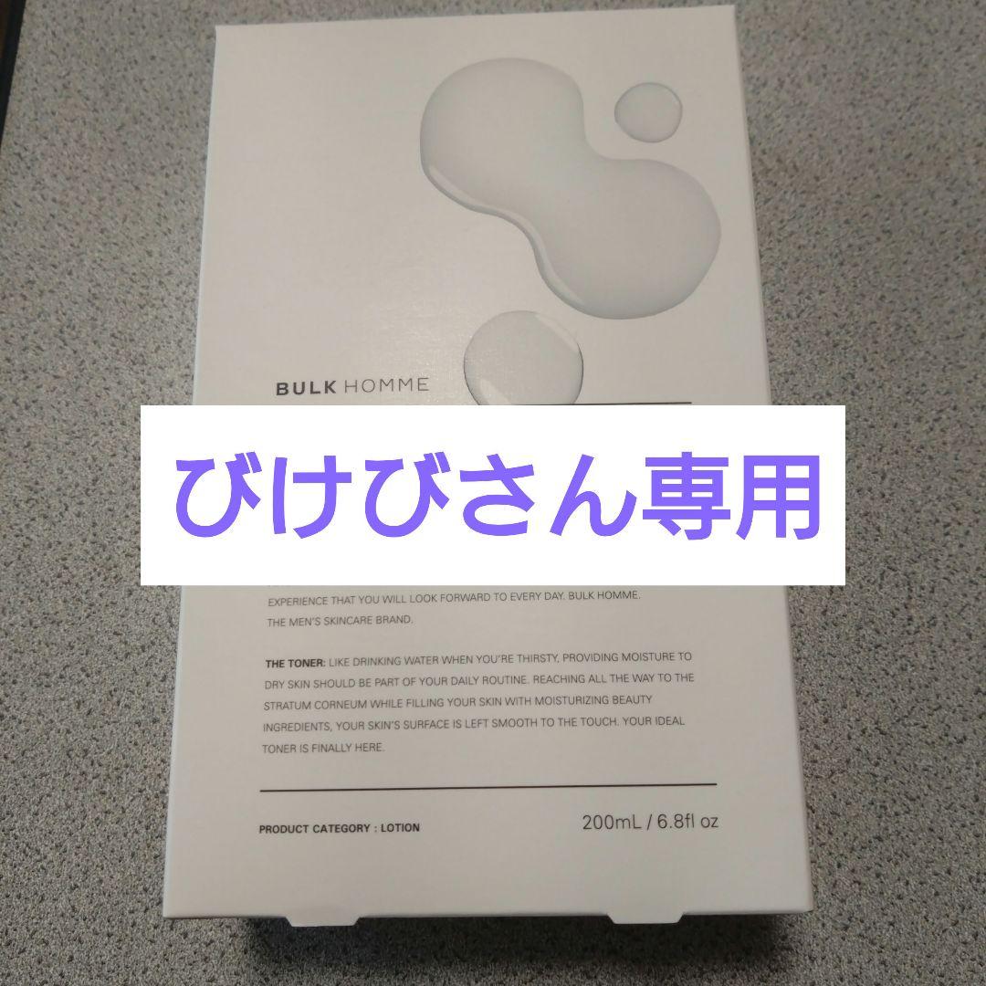 BULK HOMME 【おまけ付き】快眠パジャマ　洗顔料&化粧水✖12（１年分） BULK HOMME 【おまけ付き】快眠パジャマ 洗顔料&化粧水✖12（1年分）