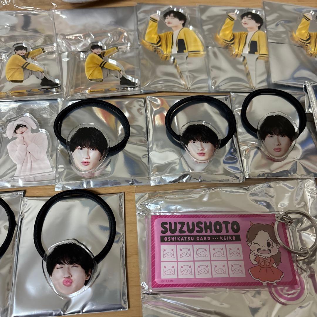 すずしょうと まとめ売り