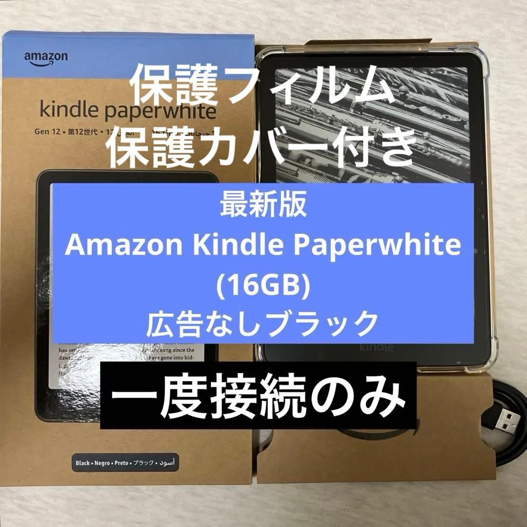 【ほぼ新品】Amazon Kindle Paperwhite 16GB広告なし Amazon.com: Amazon Kindle Paperwhite 16GB (newest model) – 20