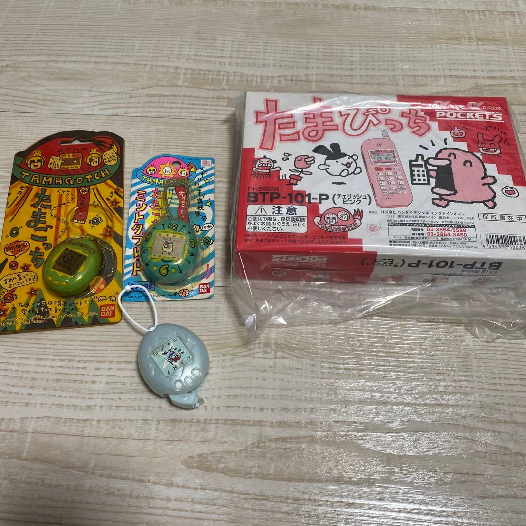 激レア たまぴっち たまごっち PHS 平成 BANDAI バンダイ ピッチ