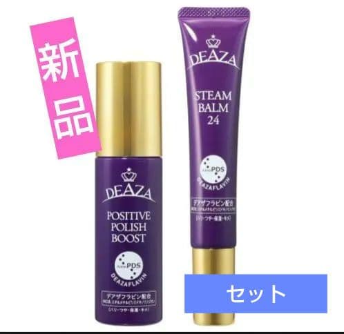 ディーザ　ポジティブポリシュブースト＆スチームバーム24 セット Amazon | 【公式】DEAZA（ディーザ） スチームバーム24+パウチつき