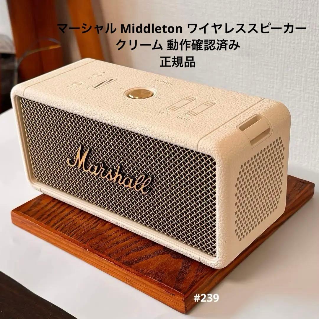 Marshall Middleton CREAM 本体のみ・清掃済み・動作良好 Marshall Middleton [Cream] 価格比較 - 価格.com