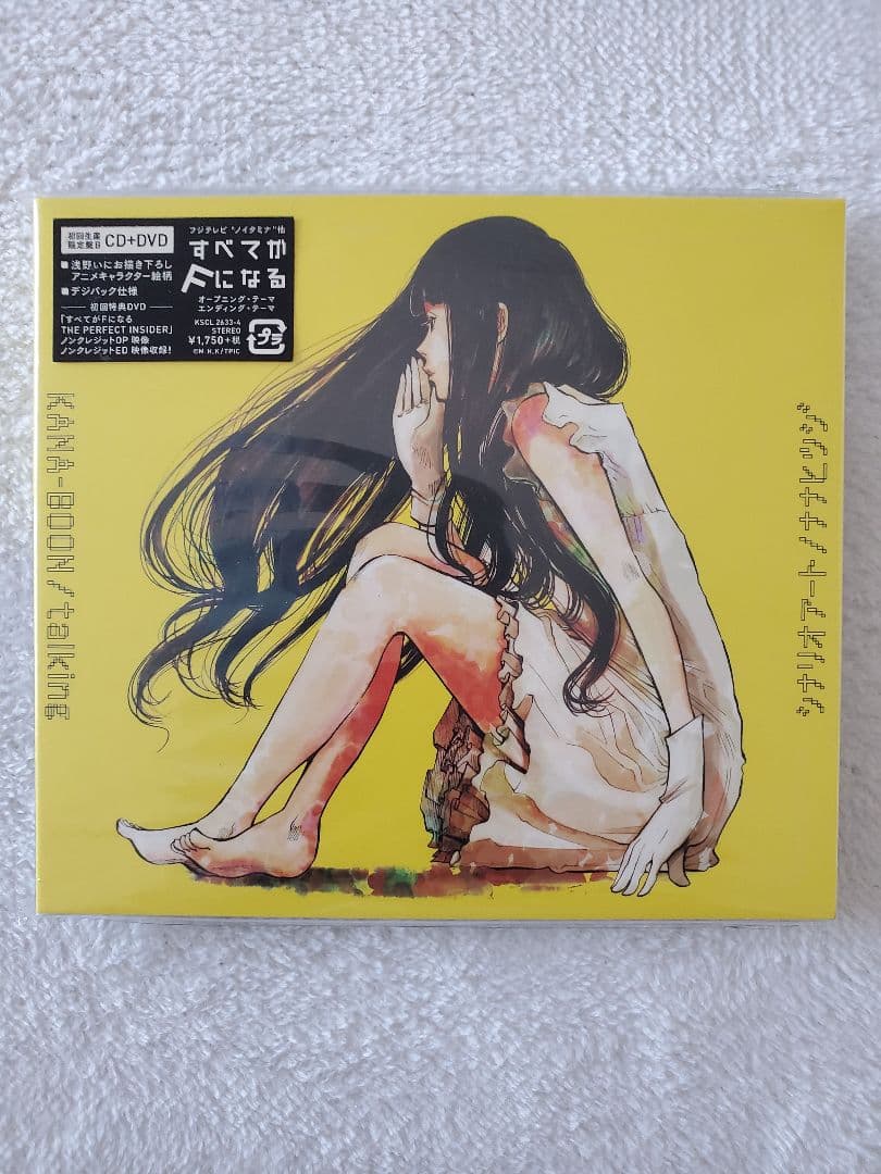 KANA-BOON CD17枚セット ねだり、僕、NAMiDA、シルエット - メルカリ