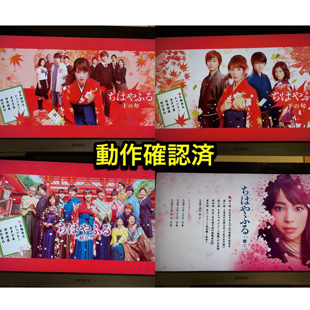 送料無料】映画 ちはやふる DVD 全4巻 セット 主演 広瀬すず - メルカリ