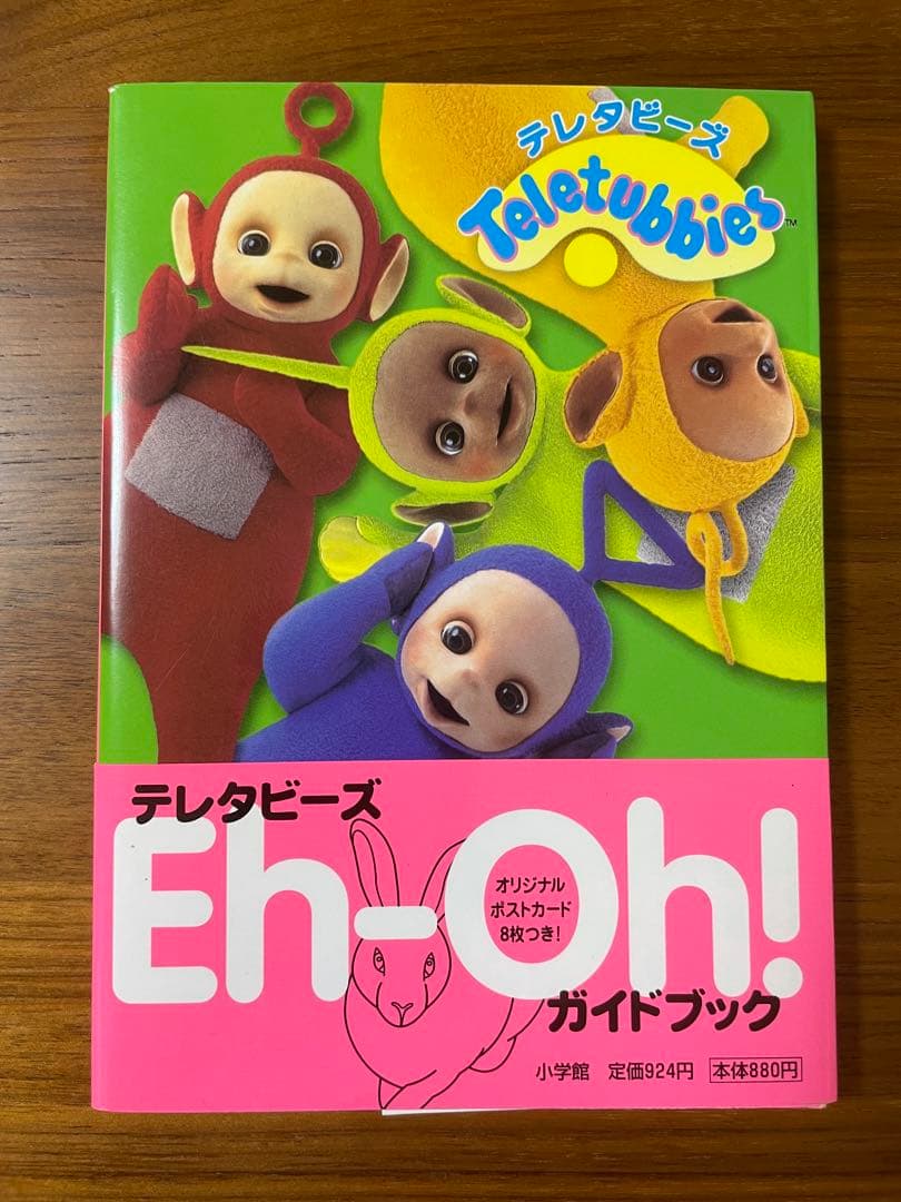 (希少) テレタビーズ (Teletubbies) Eh-Oh! ガイドブック Amazon.co.jp: テレタビーズEh-Ohガイドブック : 本