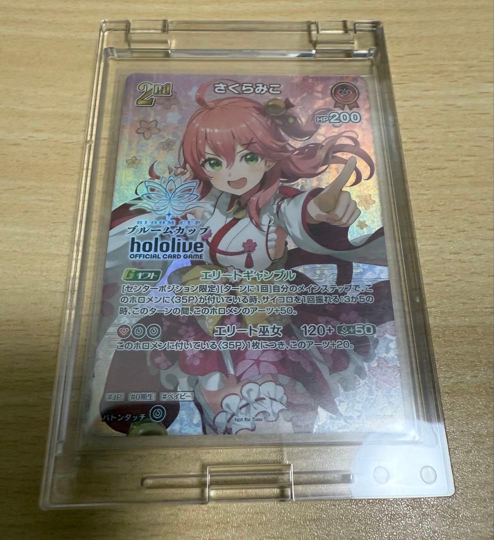 ホロカ さくらみこ ブルームカップ プロモ PRカード hBP03-030 - メルカリ