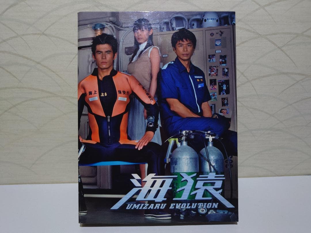 海猿 UMIZARU EVOLUTION DVD-BOX（6枚組） - メルカリ