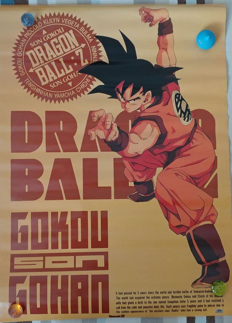 ドラゴンボール ポスター③ レア 30年前！ DAIMA - メルカリ