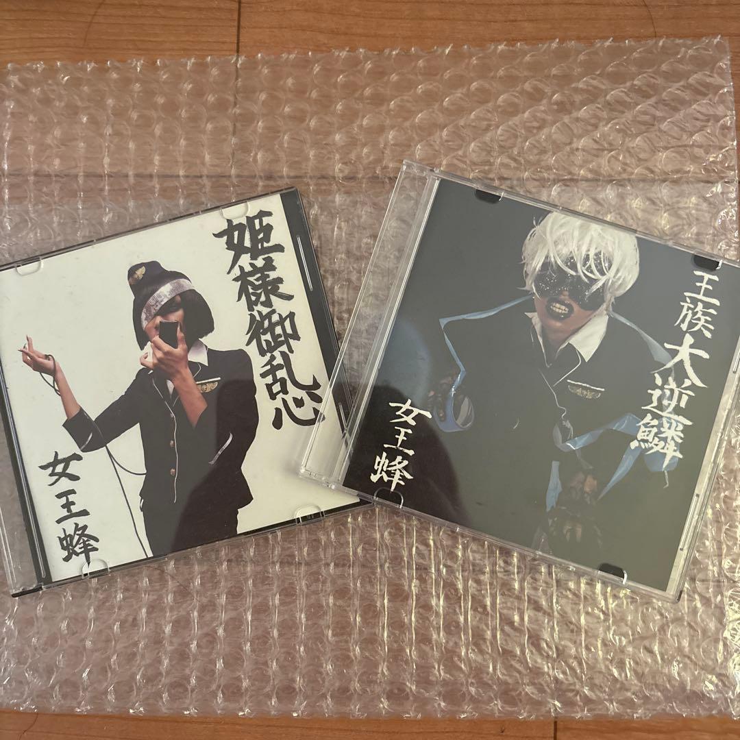 J*k様 女王蜂 姫様御乱心　王族大逆鱗　インディーズ時代のアルバム2枚セット