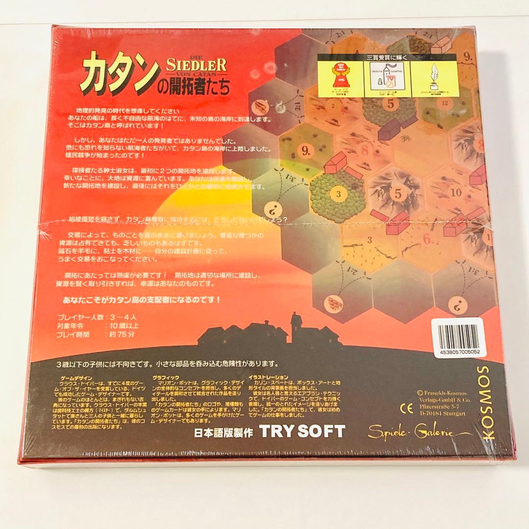 激レア 未使用 未開封品】カタンの開拓者たち 絶版 ボードゲーム