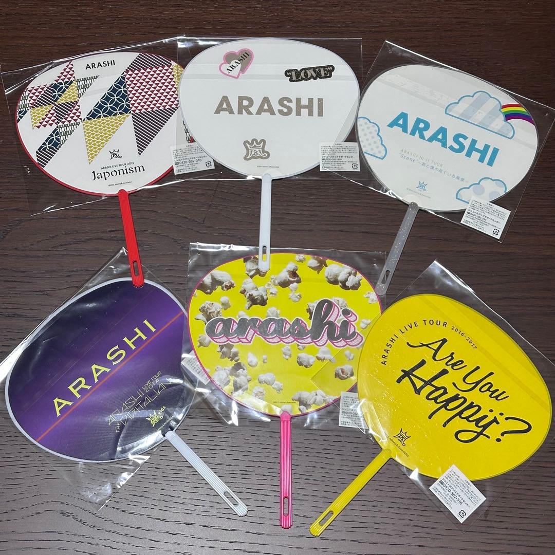 嵐 ARASHI ミニうちわセット - メルカリ