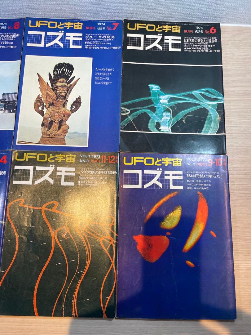 Yahoo!オークション 【匿名便】UFOと宇宙 コズモ 17冊セット + 文芸