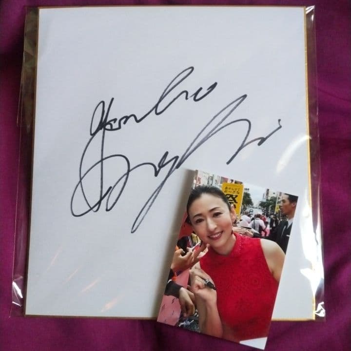 松雪泰子 直筆サイン色紙/映画祭当日写真付き/松雪泰子写真集 松雪泰子