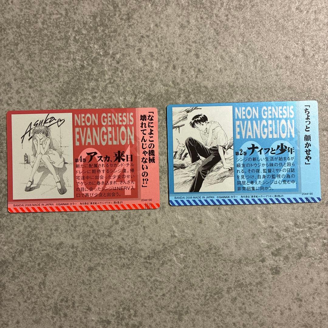 エヴァンゲリオン ウエハース カード アスカ 綾波レイ - メルカリ