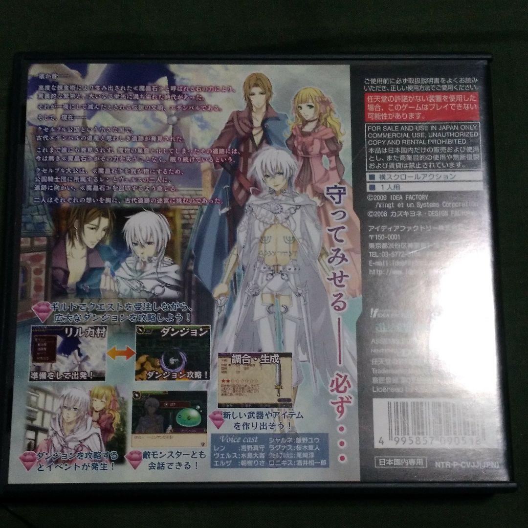 俺がオマエを守る