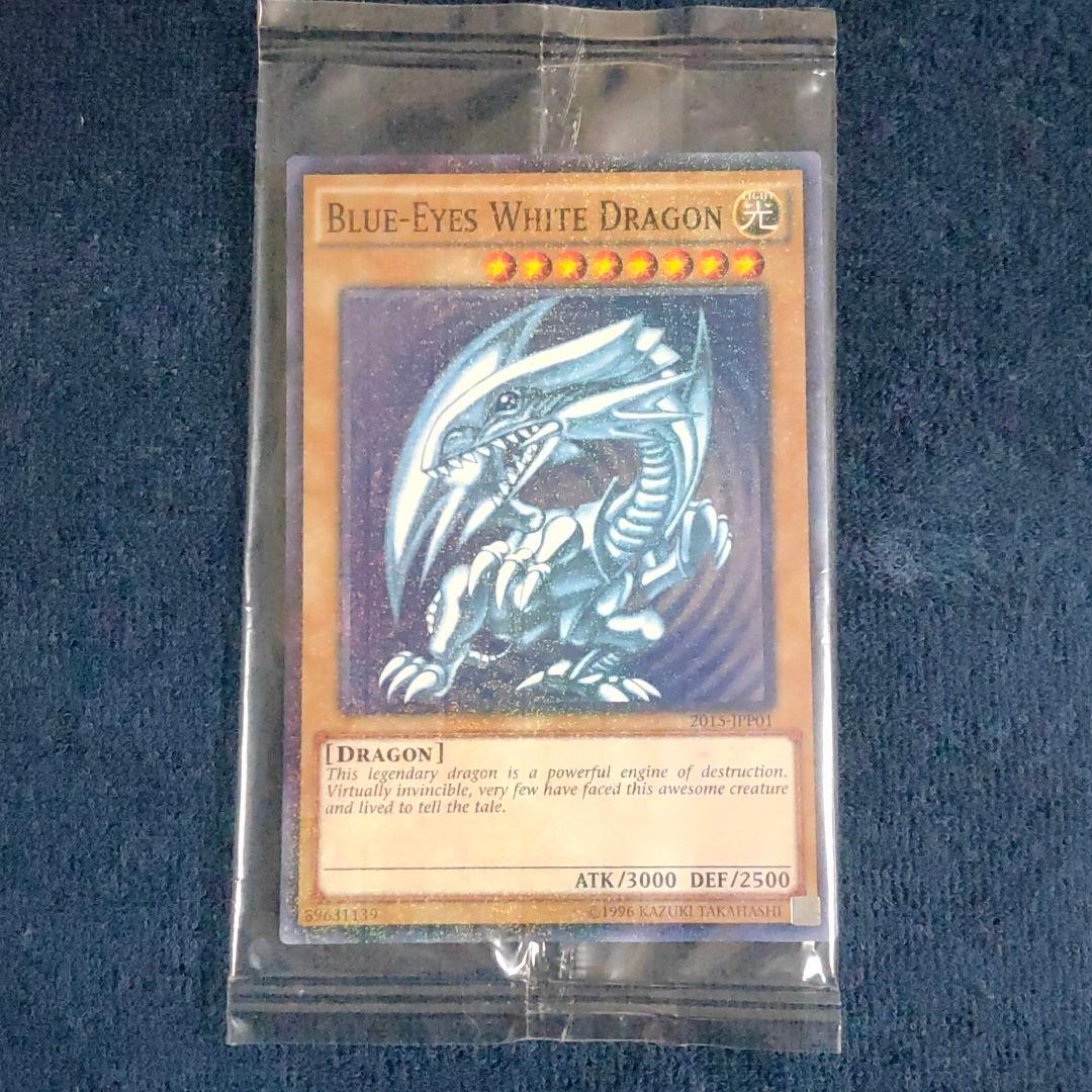 遊戯王 ブルーアイズホワイトドラゴン 映画特典 - メルカリ