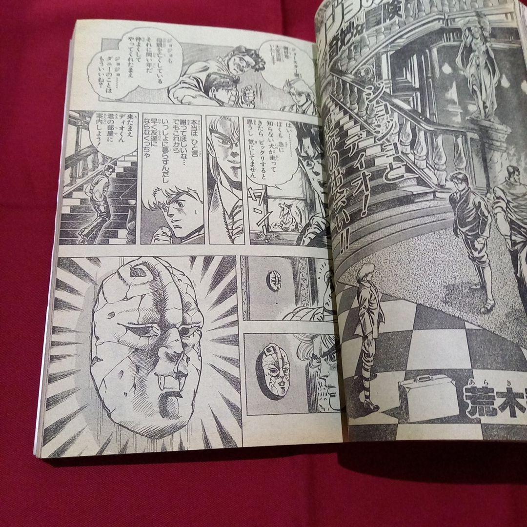 当時物美品】週刊 少年 ジャンプ 1987年3号 4号 合併号 漫画 アニメ