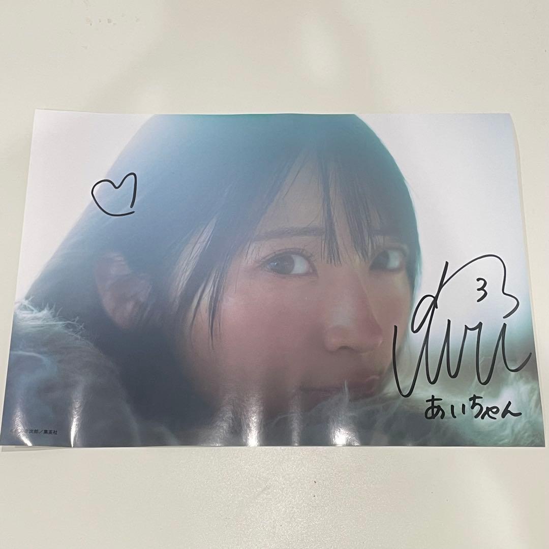佐藤綺星 写真集 イベント サイン入りポスター - メルカリ
