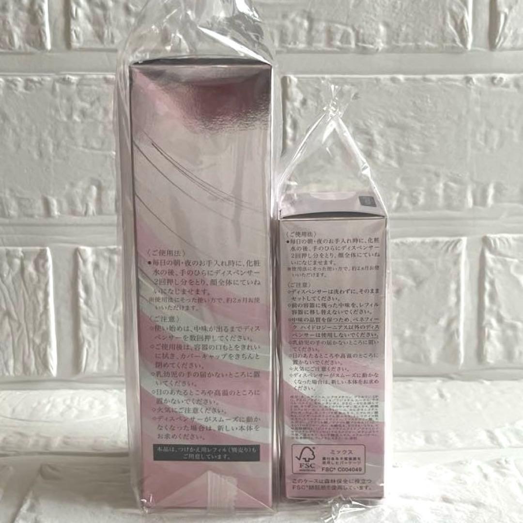 ベネフィーク ハイドロジーニアス 本体＆レフィル - メルカリ