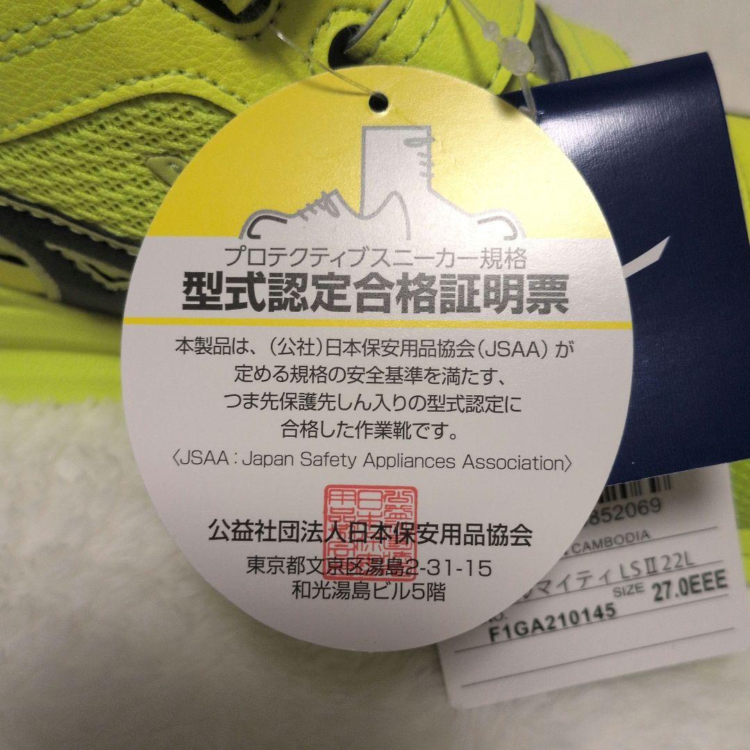 新品未使用♡ミズノ 安全靴 LSII22L 27.0cm ベルト ローカット