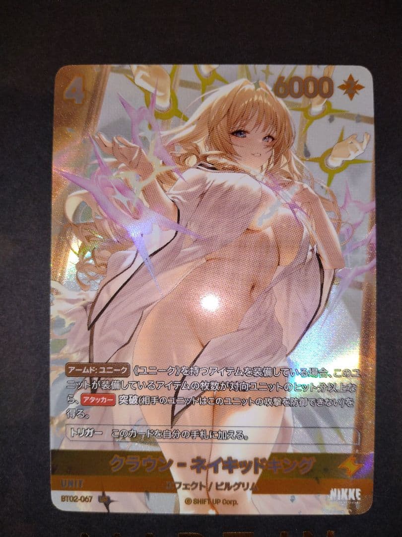 ニベルアリーナ nikke ヘルムアクアマリンspr クラウンUR