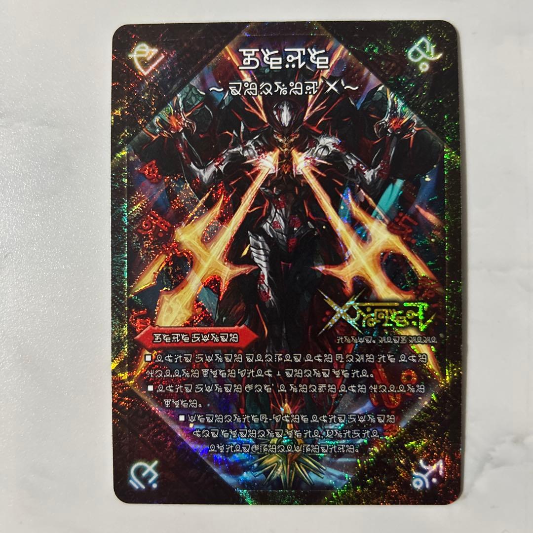 デュエルマスターズ ドキンダムX 禁断文字 Amazon.co.jp: 【シングルカード】DMR19)伝説の禁断ドキンダムX(禁断