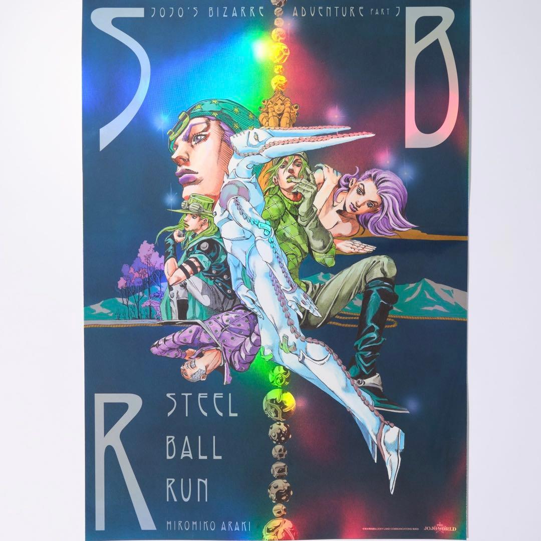 ジョジョの奇妙な冒険 7部 スティール・ボール・ラン オーロラポスター