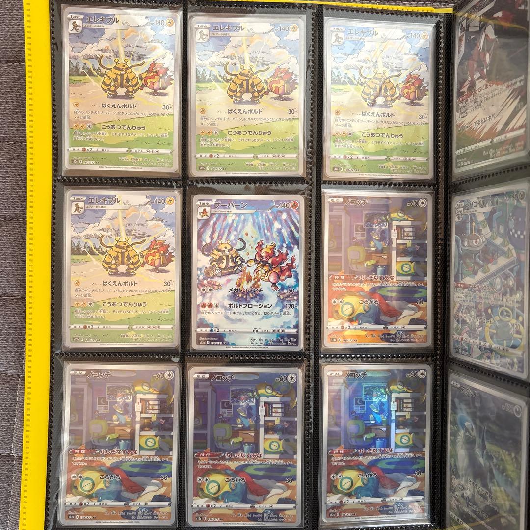 ポケモンカード AR 500枚以上 まとめ売り コイキング3枚あり - メルカリ