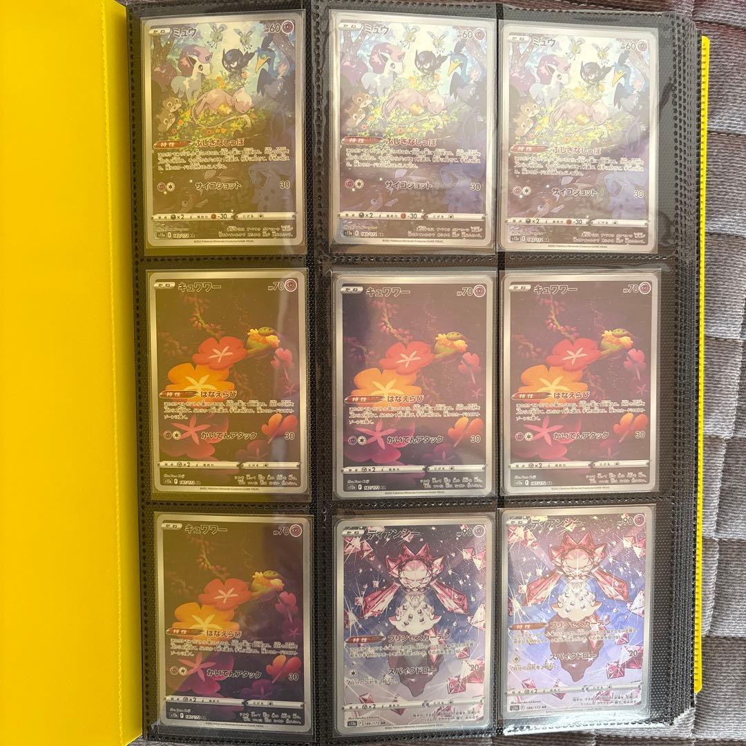 ポケモンカード AR 500枚以上 まとめ売り コイキング3枚あり - メルカリ