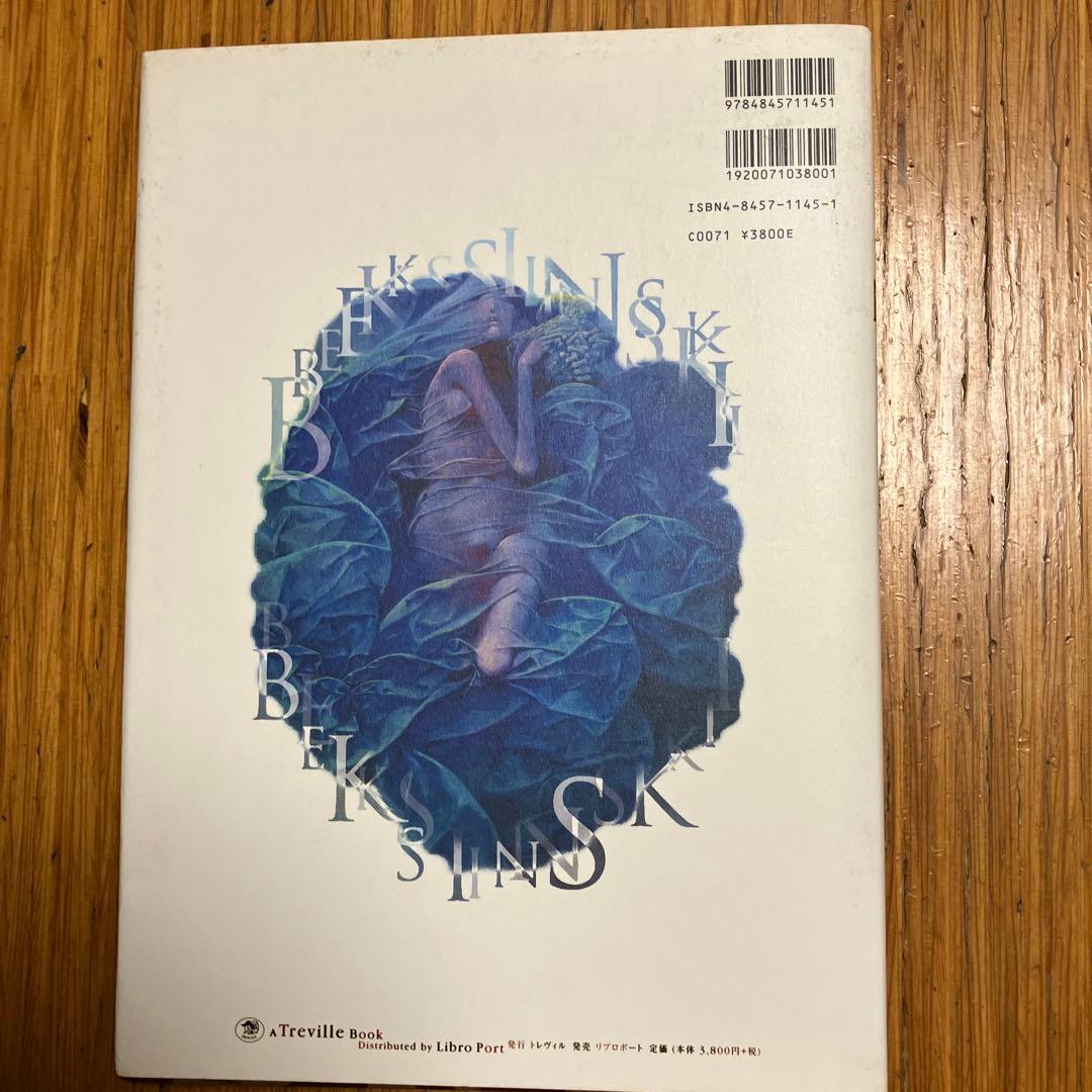 ベクシンスキー画集、初版 - メルカリ