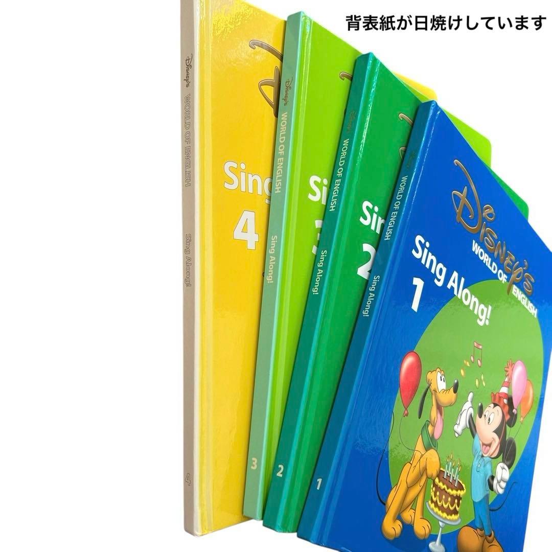❤️大特価‼️ディズニー 英語システム DWE シングアロング（本） 1〜4