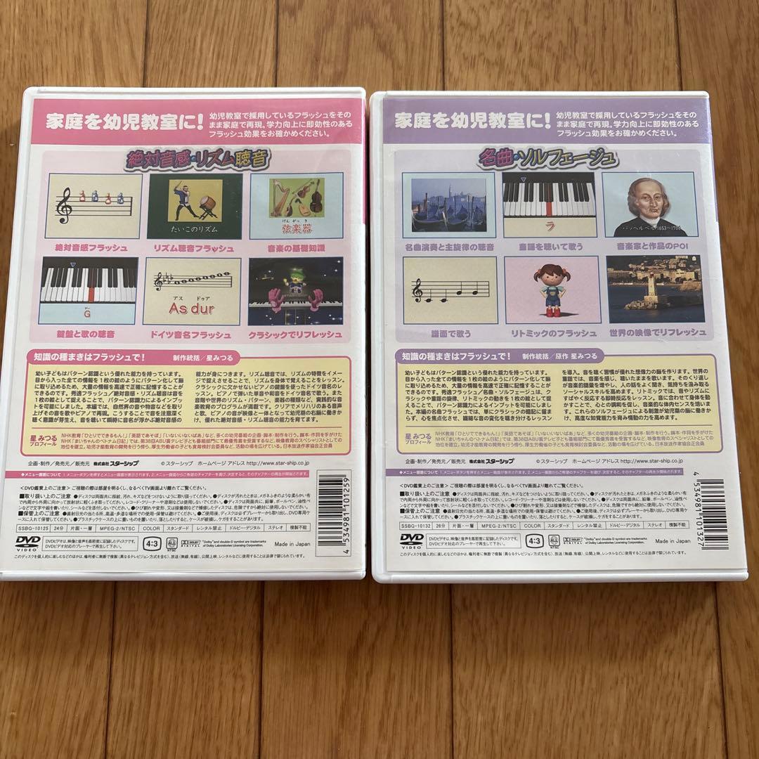 秀逸ビデオシリーズ 星みつる式 秀逸フラッシュ - メルカリ