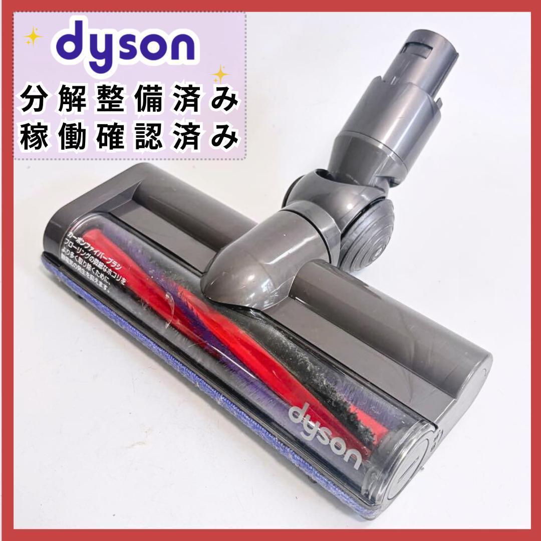 動作確認・分解清掃済】Dyson DC62 V6 SV07対応 ヘッド ワイド - メルカリ