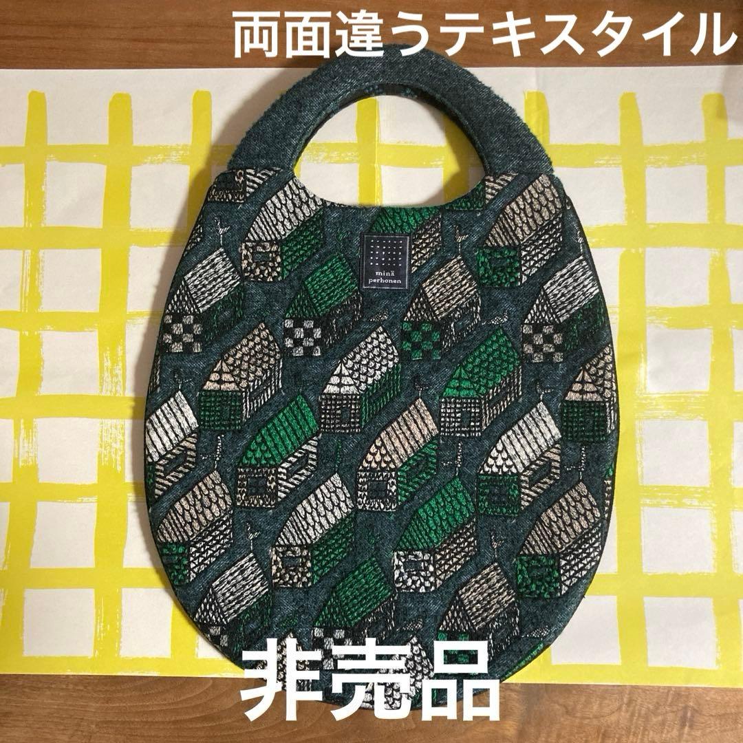 【新品未使用】非売品☆ミナペルホネン☆エッグバッグ☆ノベルティ☆ village mina perhonen egg bag -village- - ミナペルホネン正規取扱店 | anmikunpe